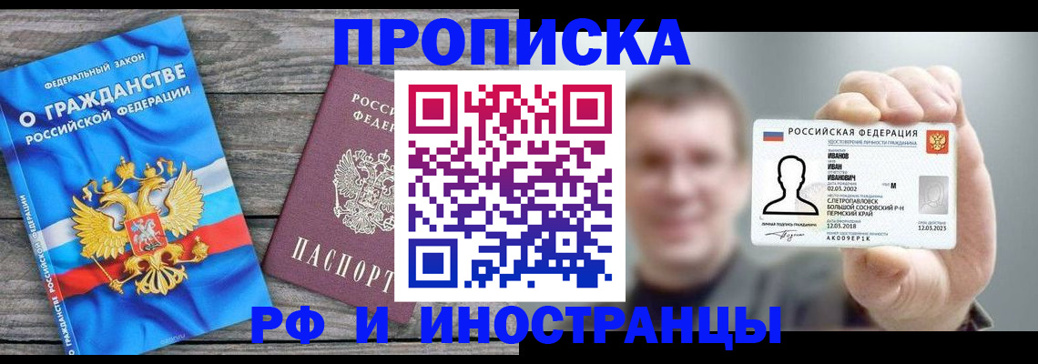 прописка для школы в Георгиевске